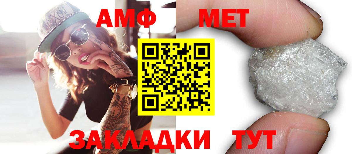 Амфетамин 97%  Вход с VPN  Amphetamine  АМФЕТАМИН  MEGA tor  Кыштым 
