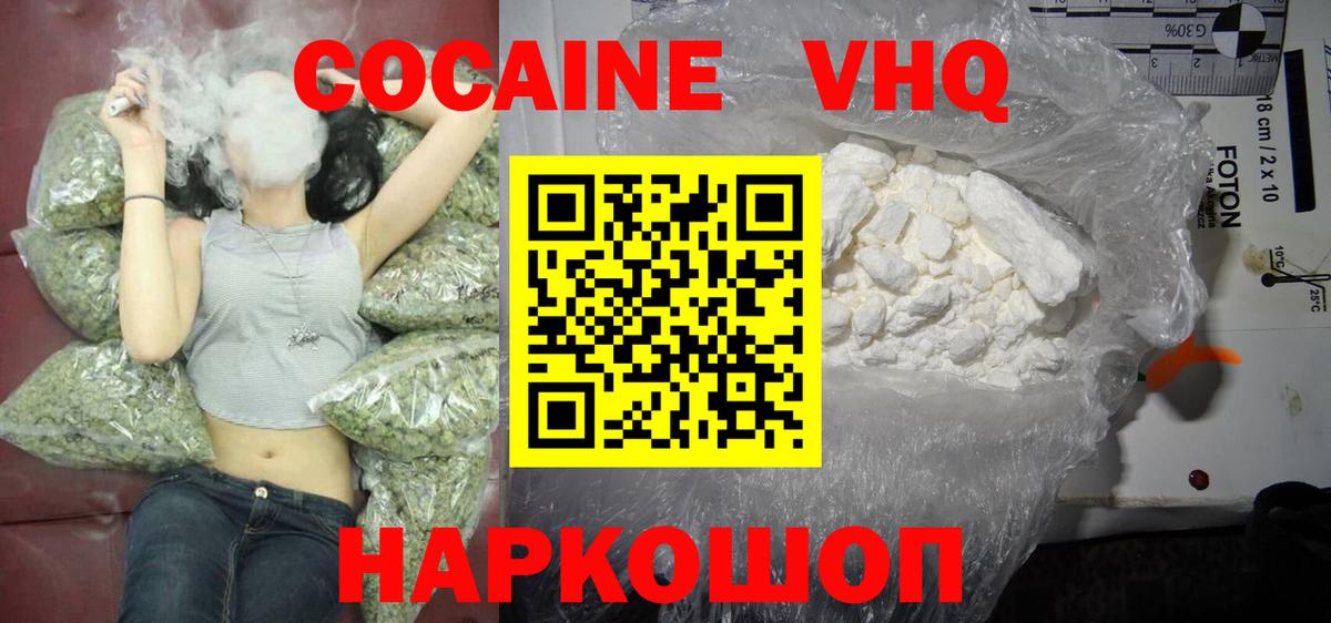 КОКАИН Columbia Кыштым