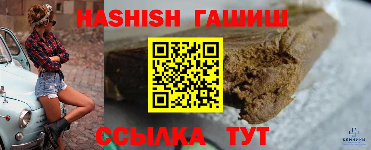 ГАШИШ ice o lator Кыштым