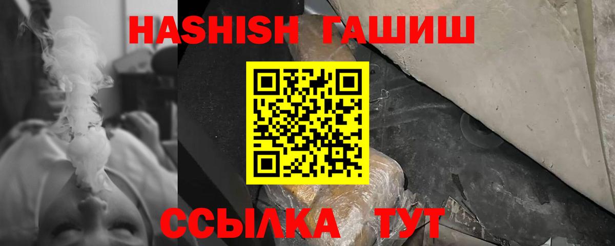 ГАШ  ГАШ hashish  Вход с VPN  где купить наркотик  ГАШ AMNESIA HAZE  Кыштым 