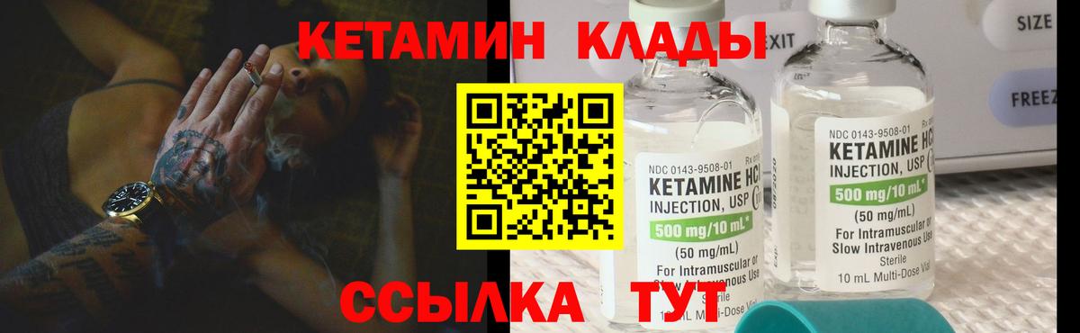 КЕТАМИН ketamine Кыштым