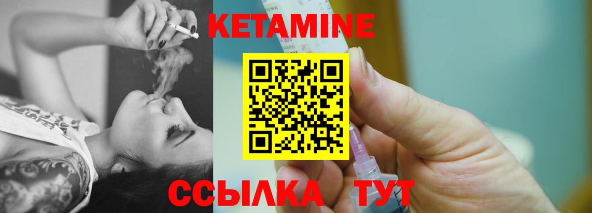 КЕТАМИН ketamine  Вход с VPN  Кыштым  КЕТАМИН ketamine 