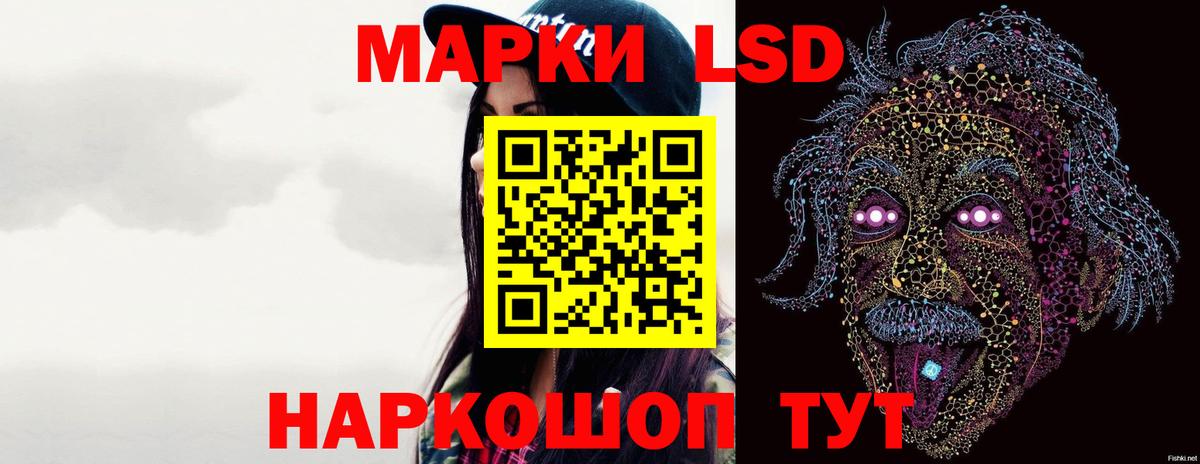 LSD-25 экстази ecstasy  Вход с VPN  кракен ONION  Кыштым 