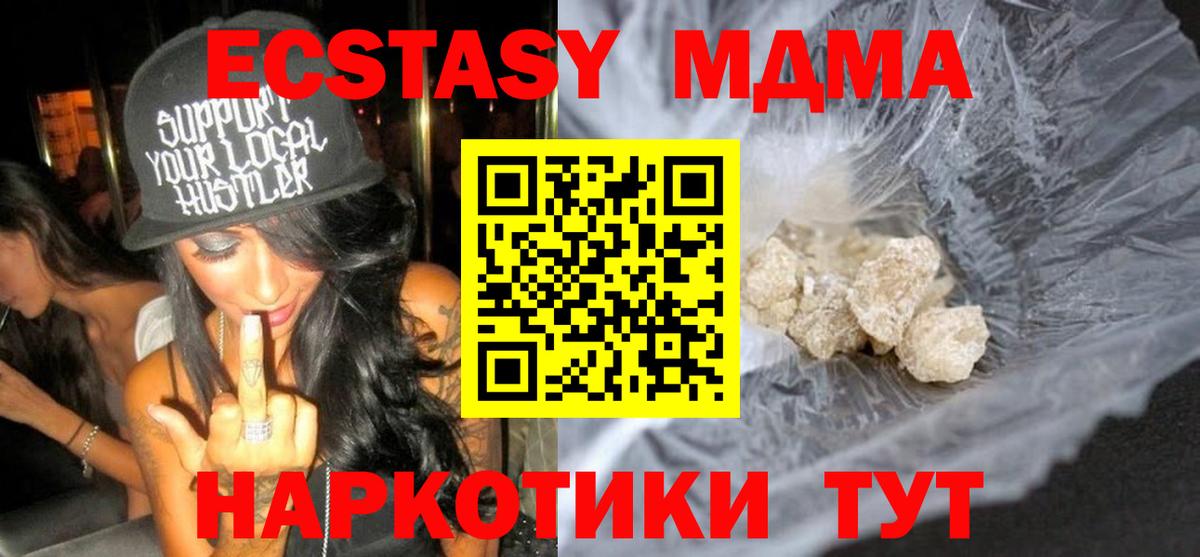MDMA VHQ  МДМА  Кыштым  Вход с VPN  MDMA Molly 