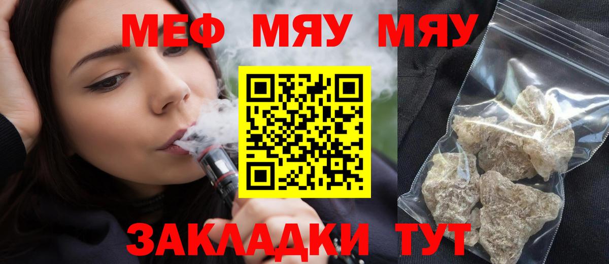 МЕФ кристаллы Кыштым