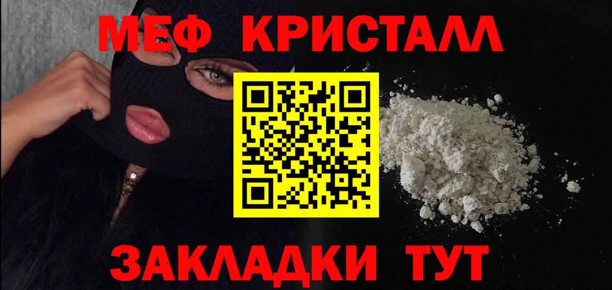 Кыштым  Меф мяу мяу  МЯУ-МЯУ  Меф  Вход с VPN  Мефедрон 4 MMC 