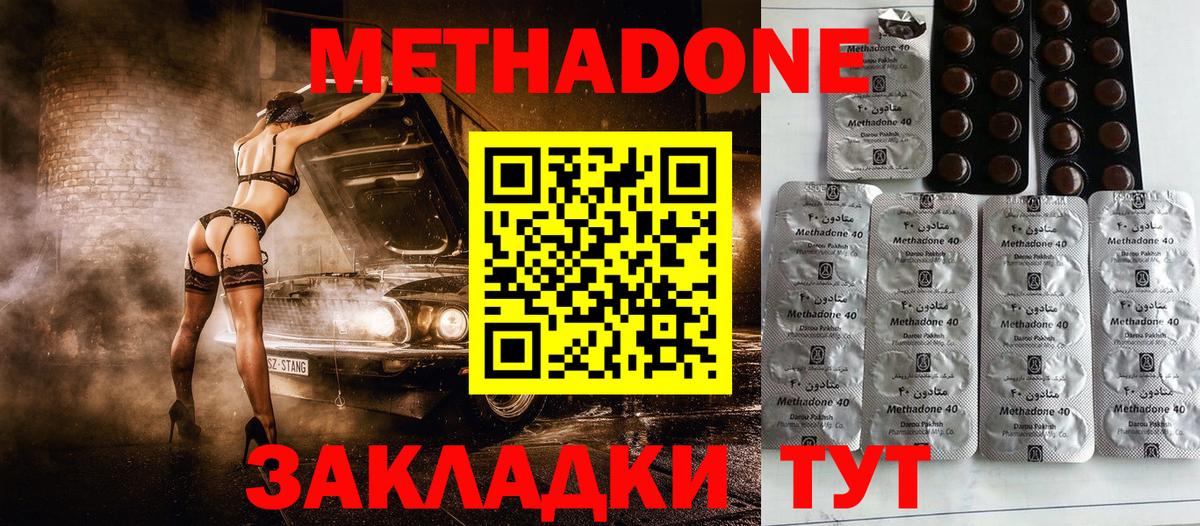 Кыштым  Метадон мёд  ОМГ ОМГ ссылка  Вход с VPN 