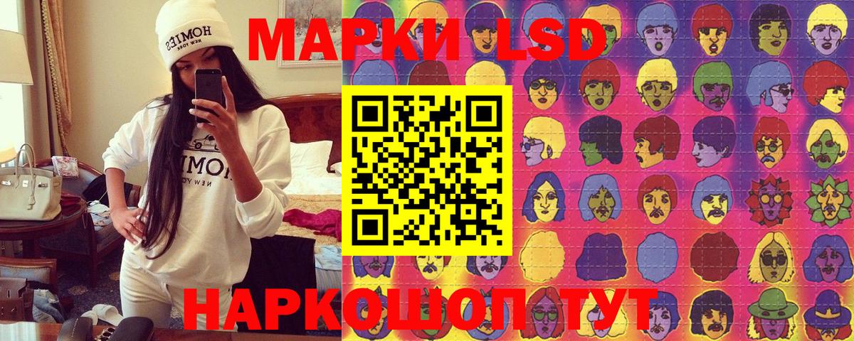 Кыштым  Марки NBOMe 1500мкг  Вход с VPN 