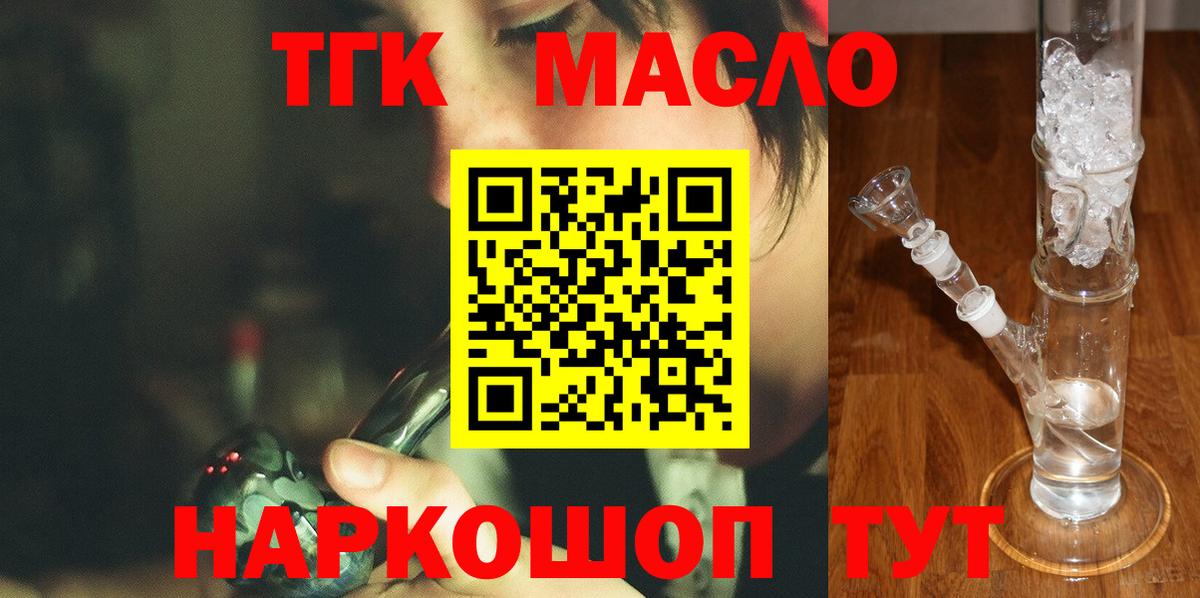 Кыштым  Дистиллят ТГК Wax  Вход с VPN  OMG вход  Дистиллят ТГК жижа 