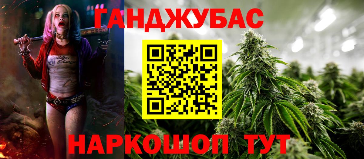 Канабис план Кыштым