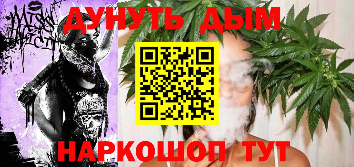 МАРИХУАНА индика  Марихуана VHQ  Бошки Шишки VHQ  Вход с VPN  Кыштым 